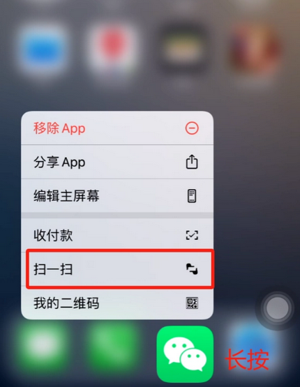 余姚苹果手机维修分享iPhone 15如何快速打开扫一扫 