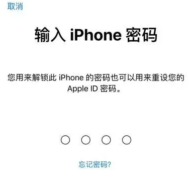 余姚苹果15维修网点分享iPhone 15六位密码怎么改四位 