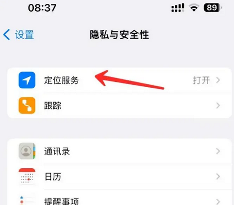 余姚苹果客服中心分享iPhone 输入“发现石油”触发定位 