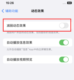 余姚苹果售后维修点分享苹果iPhone如何隐藏dock栏 