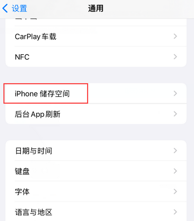 余姚iPhone系统维修分享iPhone储存空间系统数据占用过大怎么修复 