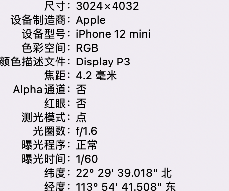 余姚苹果15维修服务分享iPhone 15拍的照片太亮解决办法 