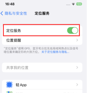 余姚苹果维修客服分享如何在iPhone上隐藏自己的位置 