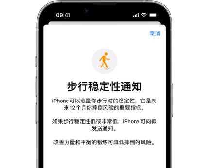 余姚iPhone手机维修如何在iPhone开启'步行稳定性通知' 