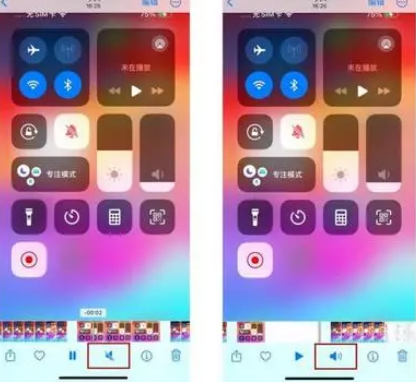 余姚苹果15维修网点分享iPhone15录屏没有声音怎么办 