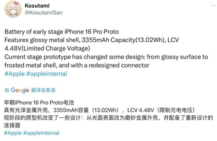 余姚苹果16pro维修分享iPhone 16Pro电池容量怎么样