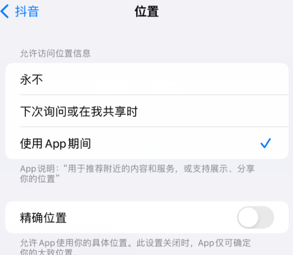 余姚apple服务如何检查iPhone中哪些应用程序正在使用位置