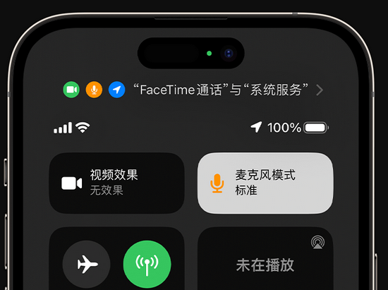 余姚苹果授权维修网点分享iPhone在通话时让你的声音更清晰 