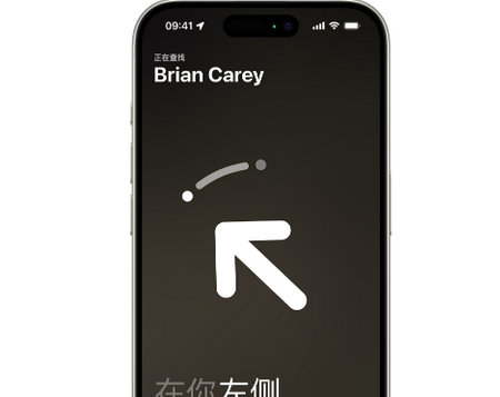 余姚苹果15维修iPhone15使用“查找”与朋友见面