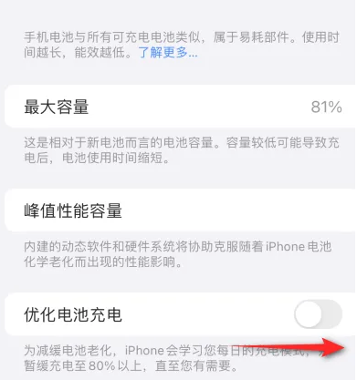 余姚苹果15维修分享iPhone15充电到80%就充不进电了怎么办 