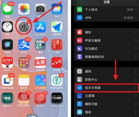 余姚苹果15换屏服务分享iPhone15屏幕常亮怎么办 