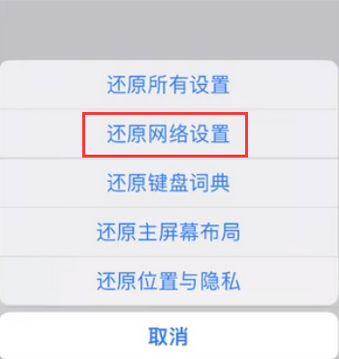 余姚苹果无线网维修店分享iPhone无线局域网无法开启怎么办 