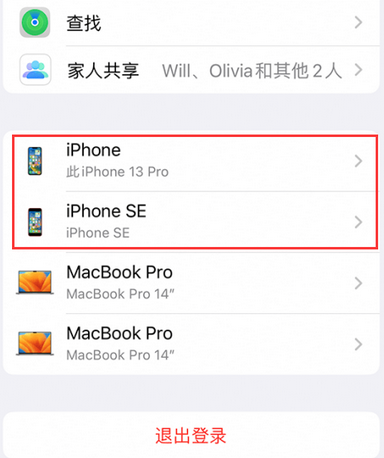 余姚苹余姚果维修网点分享iPhone如何查询序列号