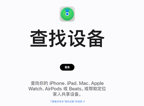 余姚苹果服务中心分享iPhone查找应用定位不准确怎么办