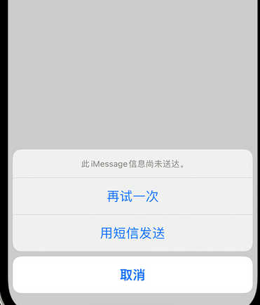 余姚apple维修iPhone上无法正常发送iMessage信息