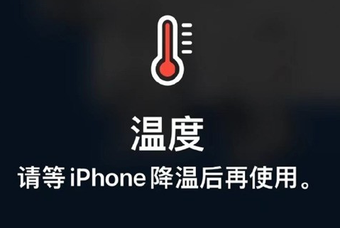 余姚苹果维修站分享iPhone手机发烫严重怎么办 