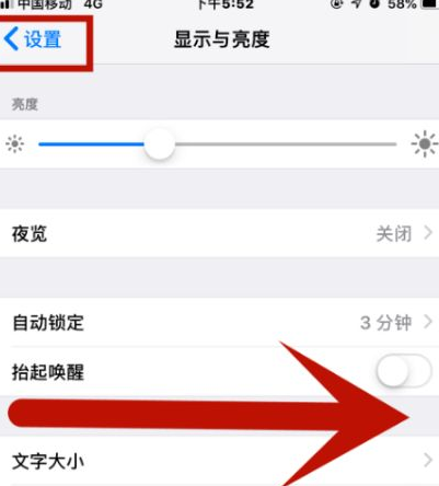 余姚苹果维修网点分享iPhone快速返回上一级方法教程 