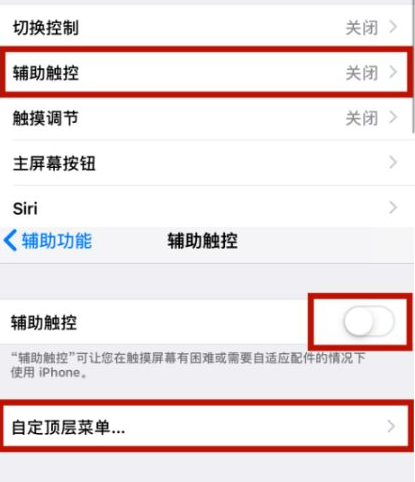 余姚苹余姚果维修网点分享iPhone快速返回上一级方法教程