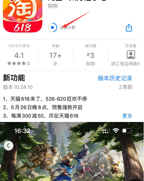 余姚苹余姚果维修站分享如何查看App Store软件下载剩余时间