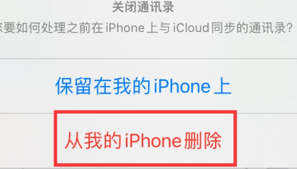 余姚苹果14维修站分享iPhone14如何批量删除联系人 