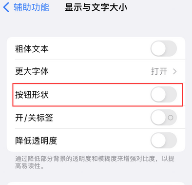 余姚苹果换屏维修分享iPhone屏幕上出现方块按钮如何隐藏