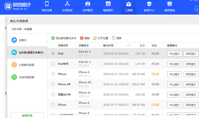 余姚苹果14维修网点分享iPhone14如何增加iCloud临时免费空间