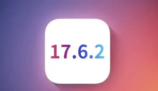 余姚苹果维修店铺分析iOS 17.6.2即将发布 