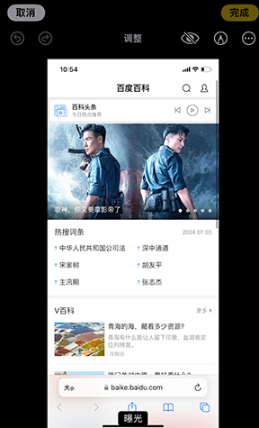 余姚iPhone维修服务分享iPhone怎么批量修图