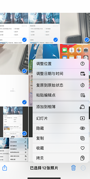 余姚iPhone维修服务分享iPhone怎么批量修图