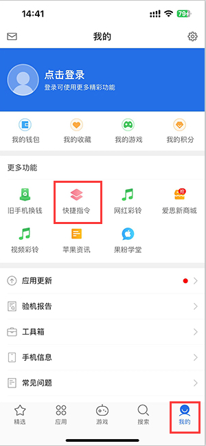 余姚苹果服务中心分享iPhone的快捷指令如何使用 