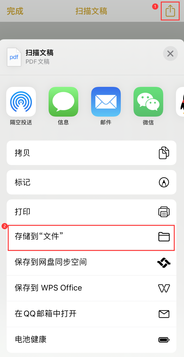 余姚iPhone14维修站点分享苹果14通过手机将纸质文件转为电子档 