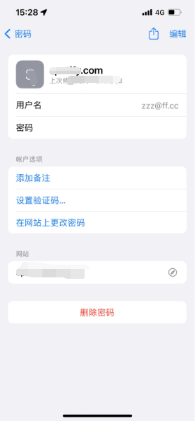 余姚苹果14服务点分享iPhone14忘记APP密码快速找回方法 