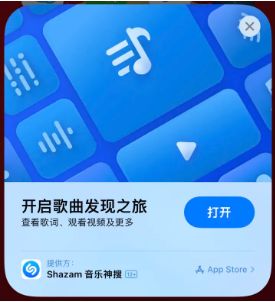 余姚苹果14维修站分享iPhone14音乐识别功能使用方法 