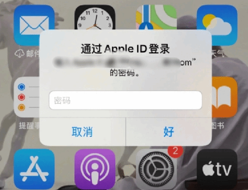 余姚苹果设备维修分享无故多次要求输入AppleID密码怎么办 