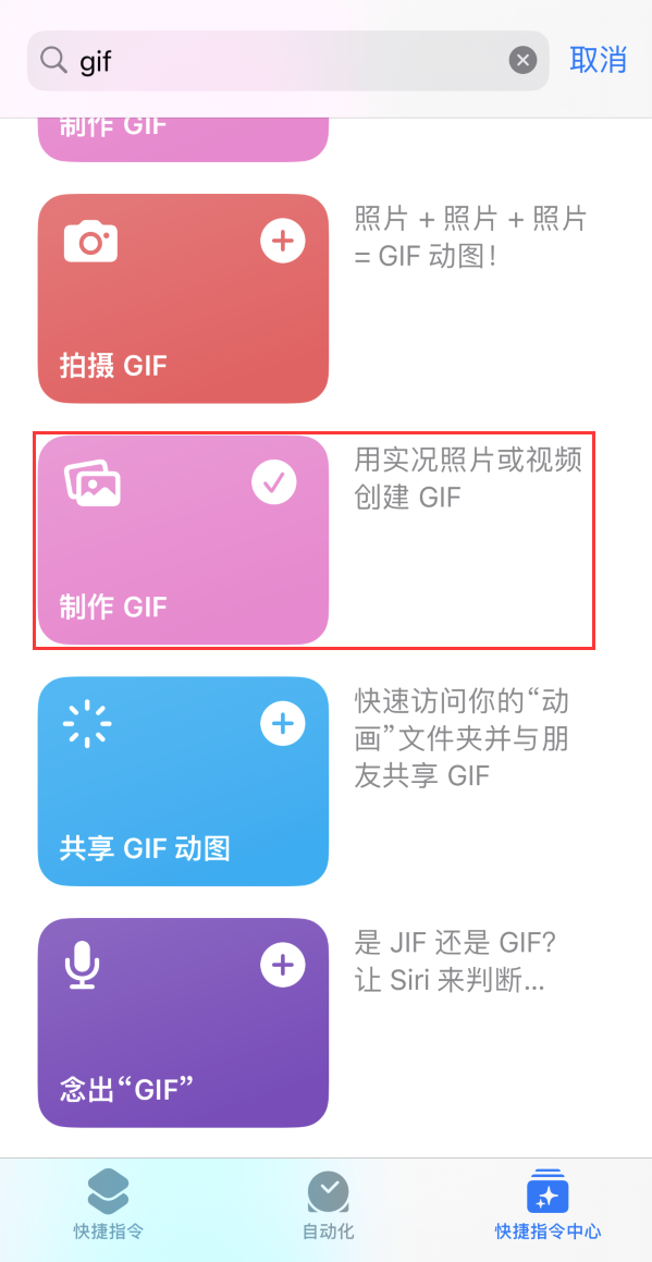 余姚苹果手机维修分享iOS16小技巧:在iPhone上制作GIF图片 