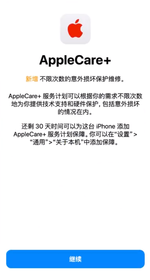 余姚苹果手机维修分享:如何在iPhone上购买AppleCare+服务计划? 