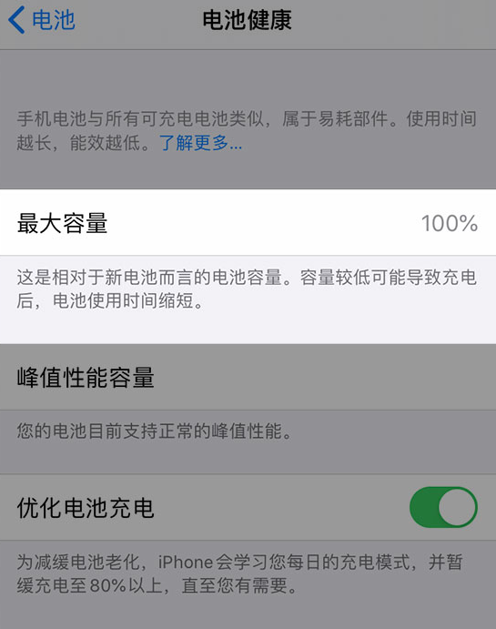 余姚苹果维修网点分享iPhone 14 小技巧：关注手机电池健康状况 