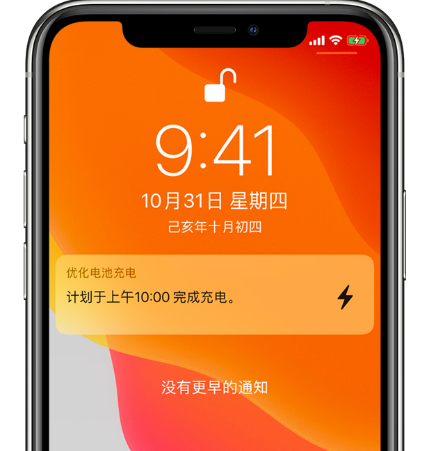 余姚苹果手机维修分享iPhone 充不满电的原因 