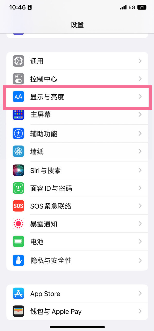 余姚苹果14维修店分享iPhone14 plus如何设置护眼模式 