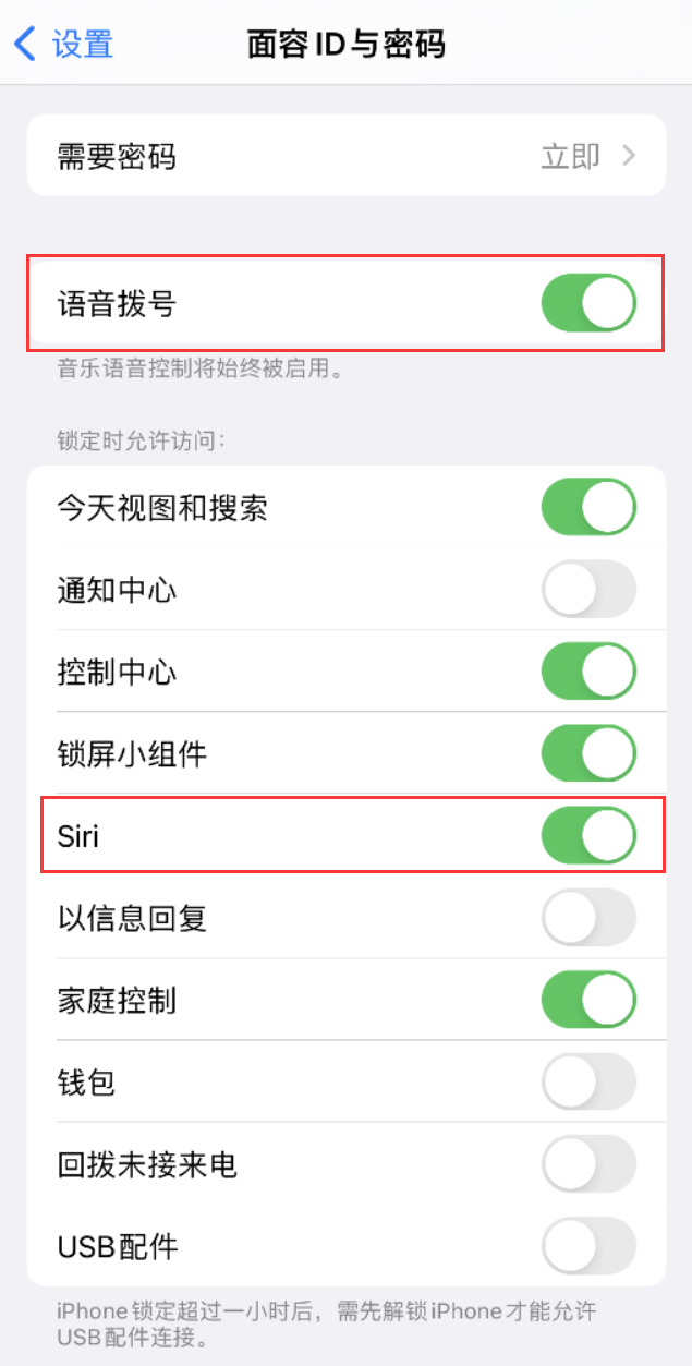 余姚苹果维修网点分享不解锁 iPhone 的情况下通过 Siri 拨打电话的方法 