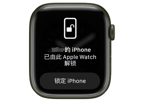 余姚苹果手机维修分享用 AppleWatch 解锁配备面容 ID 的 iPhone方法 