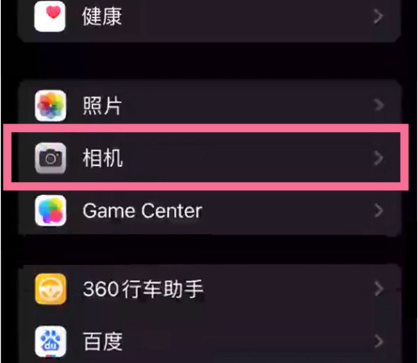 余姚苹果14服务点分享iPhone14 开启音量键连拍的方法 