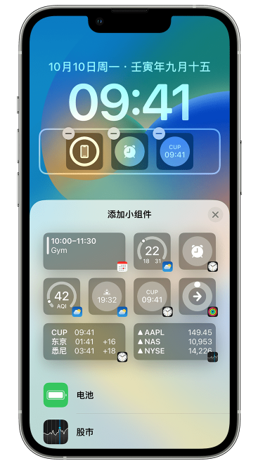 余姚苹果维修网点分享iOS 16 如何在锁屏上添加小组件？点击无响应如何解决？ 