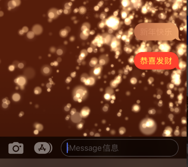 余姚苹果维修网点分享iPhone 小技巧：使用 iMessage 信息和红包功能 