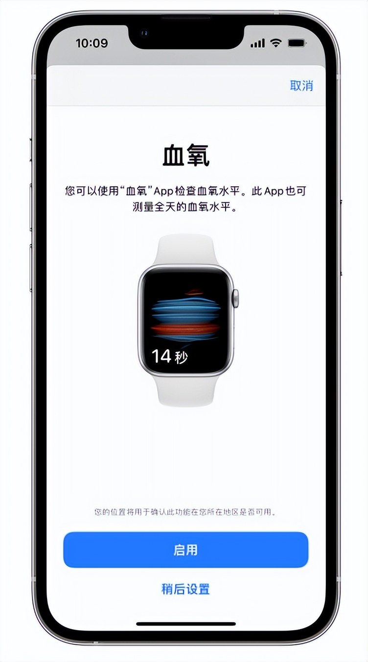 余姚苹果14维修店分享使用iPhone 14 pro测血氧的方法 