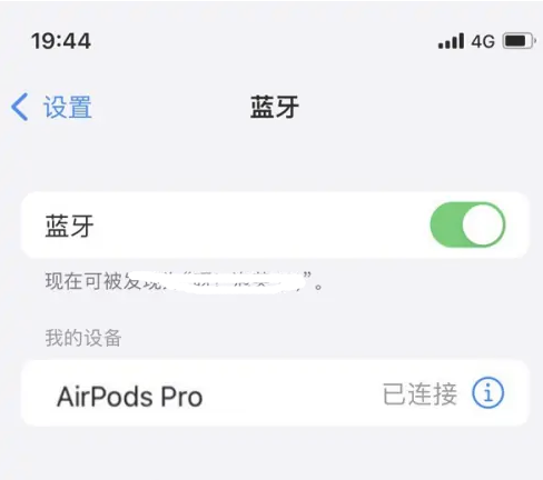 余姚苹果维修网点分享AirPods Pro连接设备方法教程 