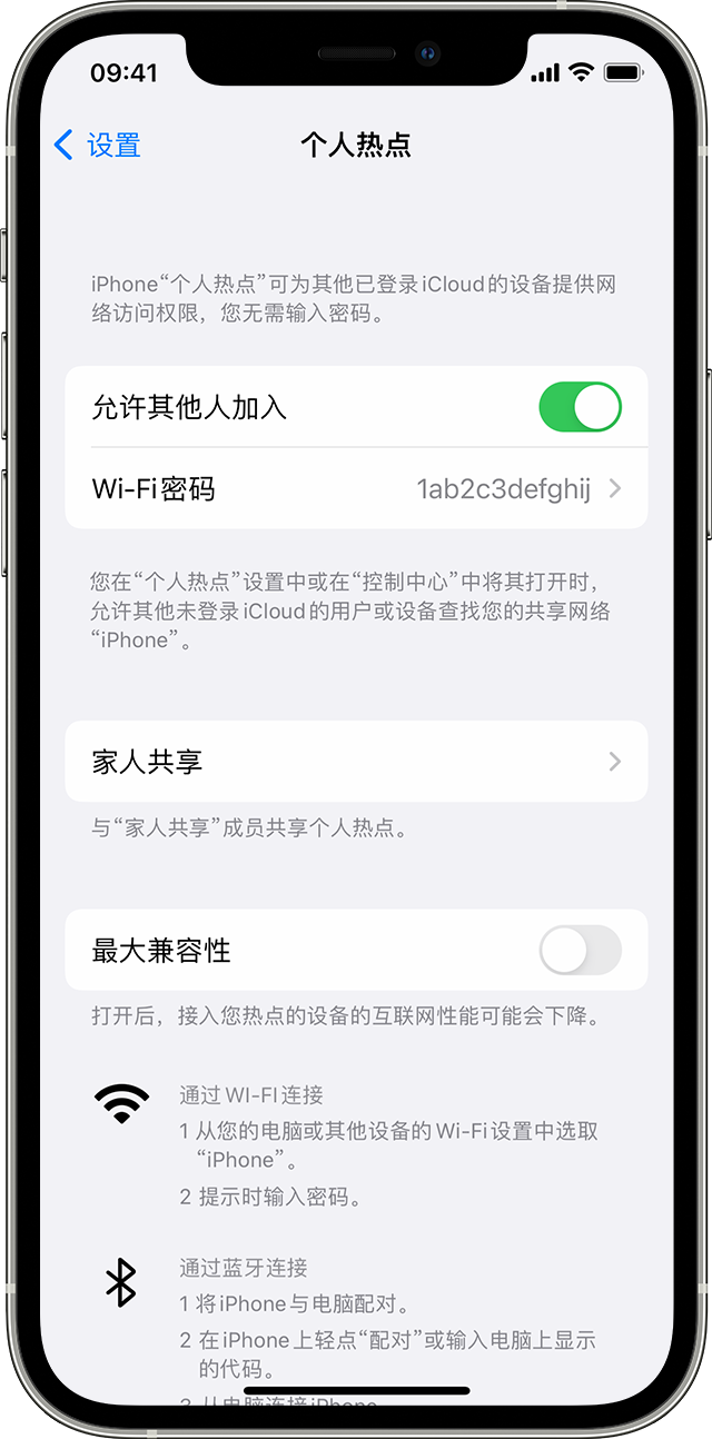 余姚苹果14维修分享iPhone 14 机型无法开启或使用“个人热点”怎么办 