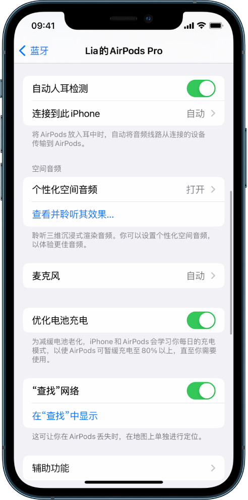 余姚苹果手机维修分享如何通过 iPhone “查找”功能定位 AirPods 