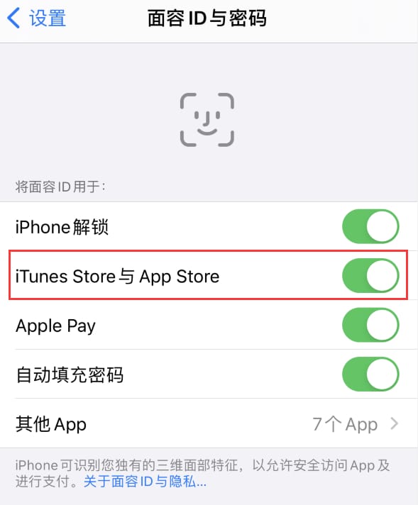 余姚苹果14维修分享苹果iPhone14免密下载APP方法教程 