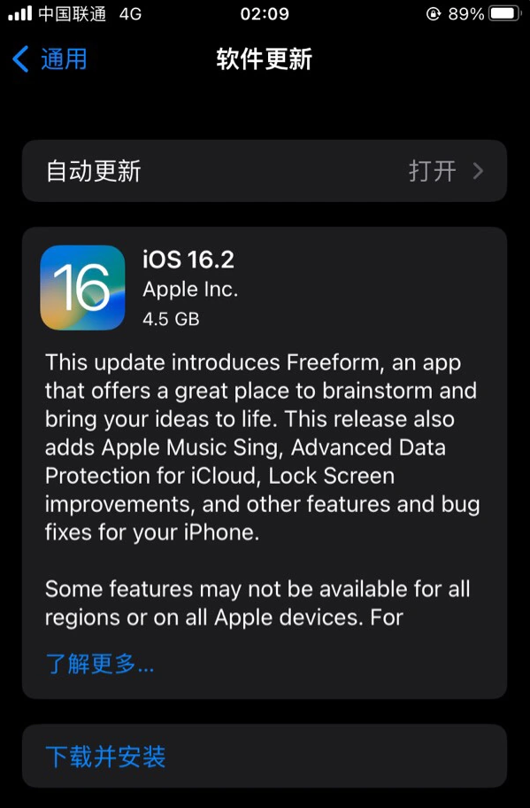 余姚苹果服务网点分享为什么说iOS 16.2 RC版非常值得更新 